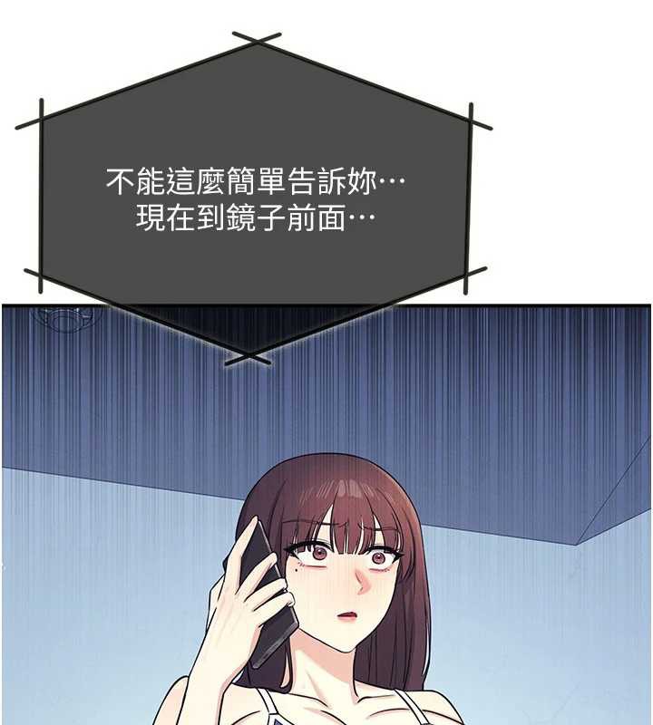 《羞恥課堂》漫画 第8話-張這麼開還裝害羞