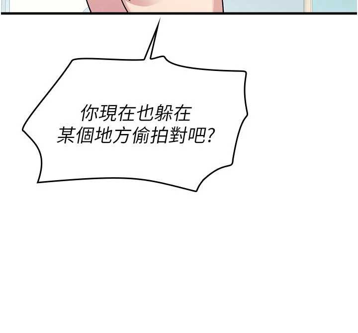《羞恥課堂》漫画 第8話-張這麼開還裝害羞