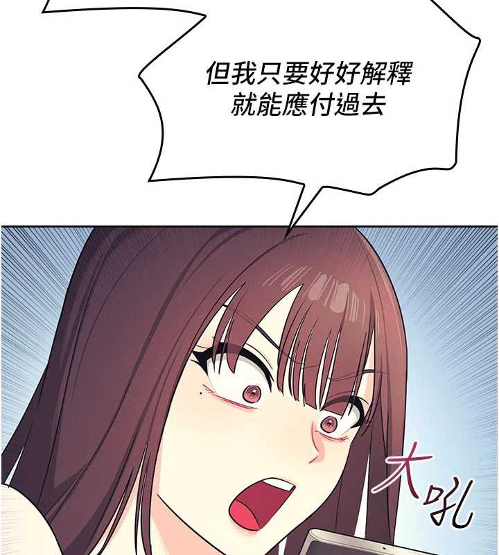 《羞恥課堂》漫画 第8話-張這麼開還裝害羞