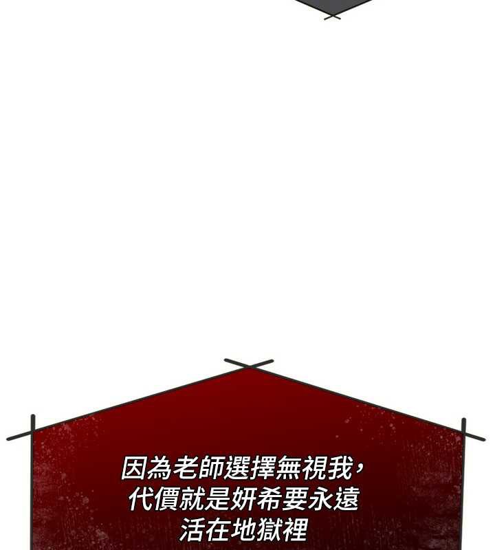 《羞恥課堂》漫画 第8話-張這麼開還裝害羞