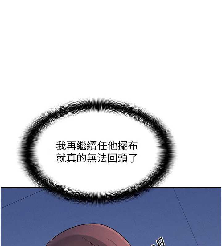 《羞恥課堂》漫画 第8話-張這麼開還裝害羞