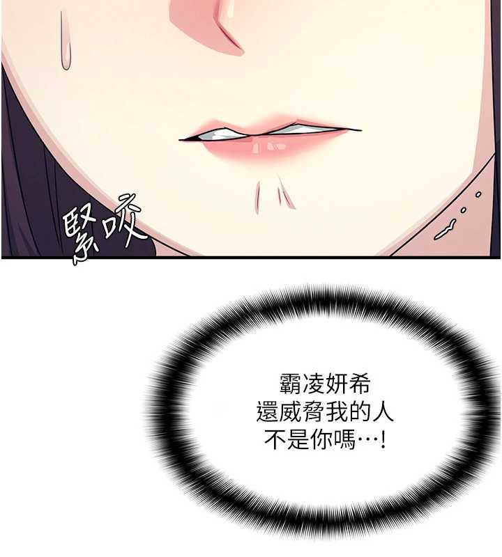 《羞恥課堂》漫画 第8話-張這麼開還裝害羞