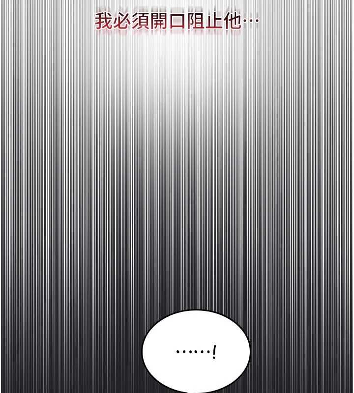 《羞恥課堂》漫画 第8話-張這麼開還裝害羞