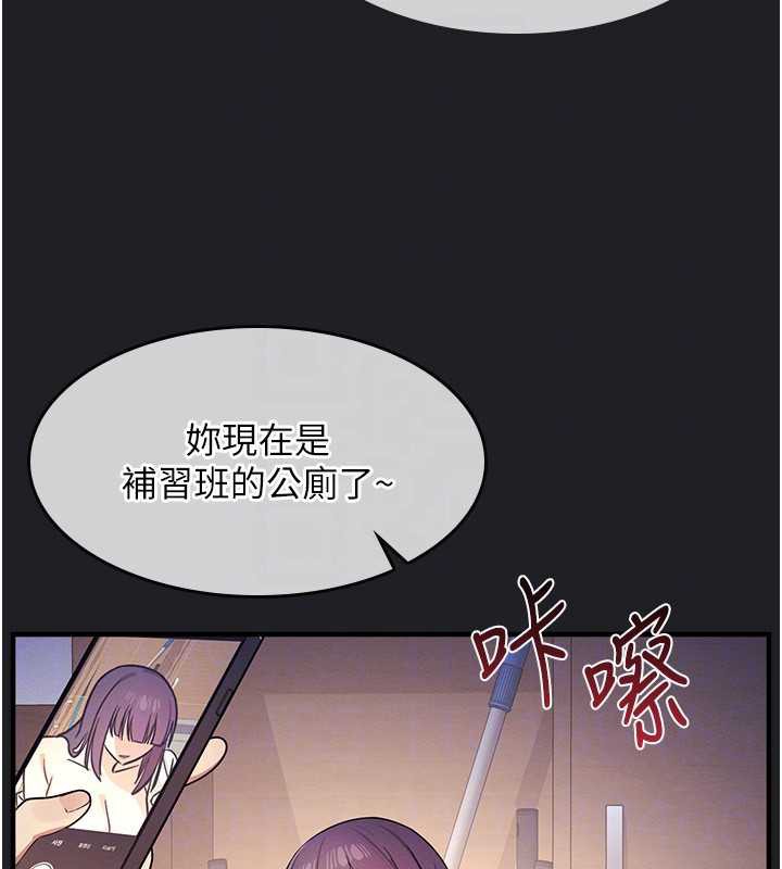 《羞恥課堂》漫画 第8話-張這麼開還裝害羞