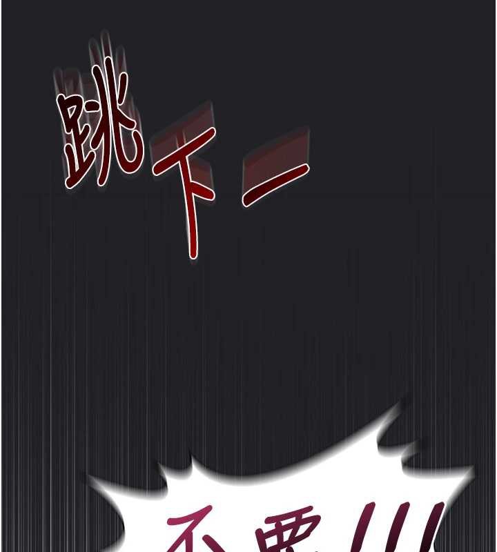 《羞恥課堂》漫画 第8話-張這麼開還裝害羞