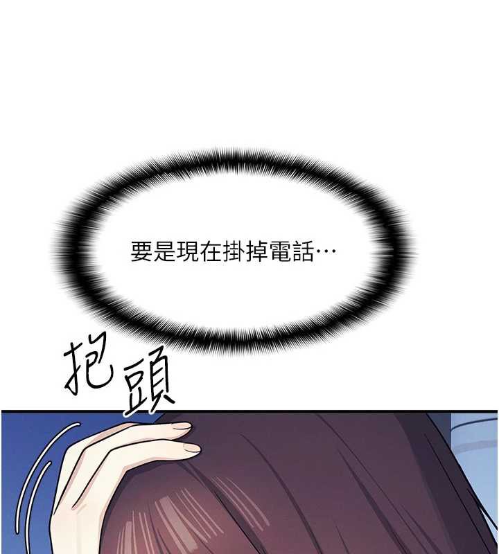 《羞恥課堂》漫画 第8話-張這麼開還裝害羞