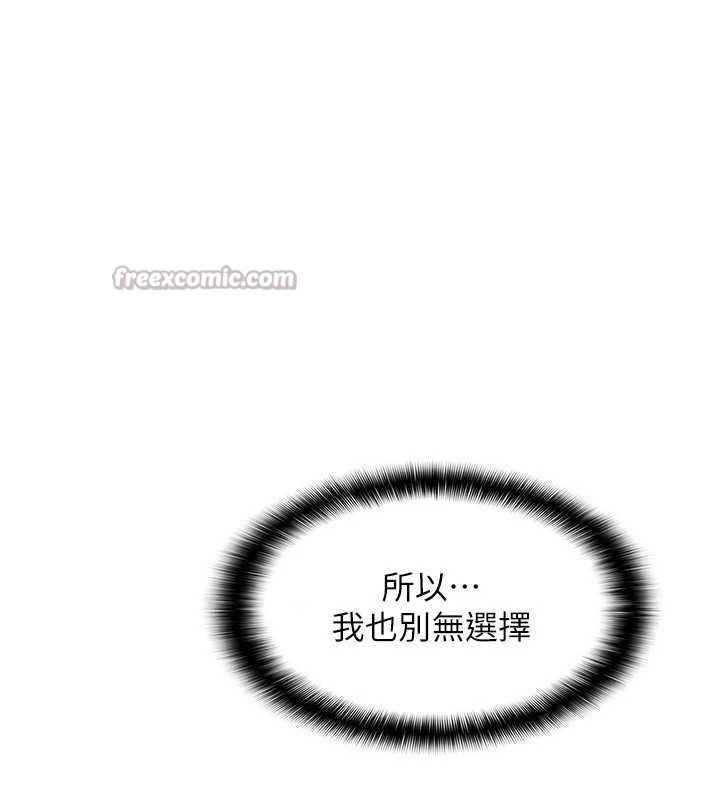 《羞恥課堂》漫画 第8話-張這麼開還裝害羞