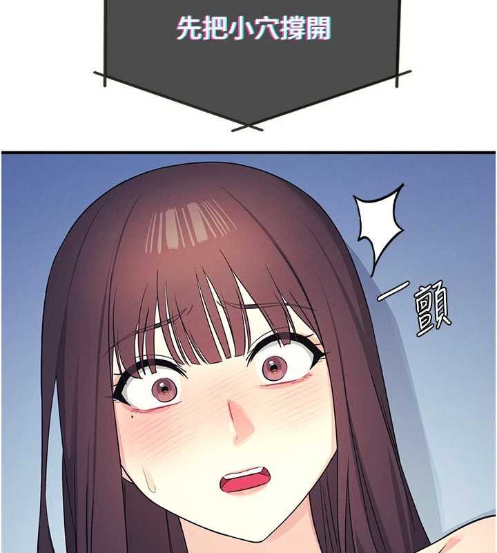 《羞恥課堂》漫画 第8話-張這麼開還裝害羞