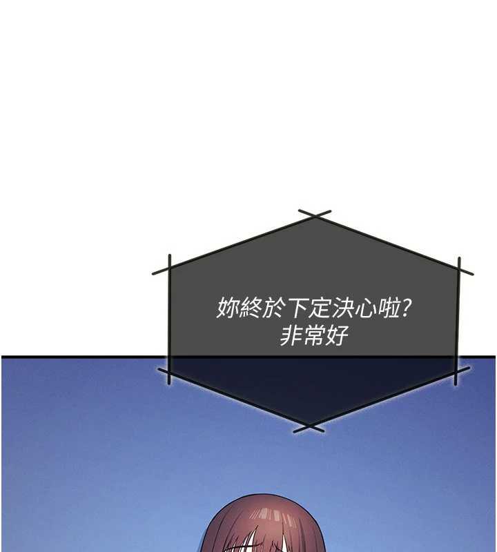 《羞恥課堂》漫画 第8話-張這麼開還裝害羞