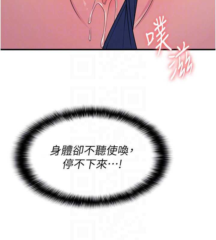 《羞恥課堂》漫画 第8話-張這麼開還裝害羞