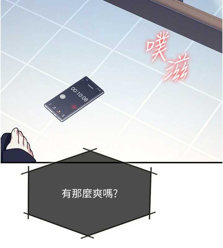 《羞恥課堂》漫画 第8話-張這麼開還裝害羞