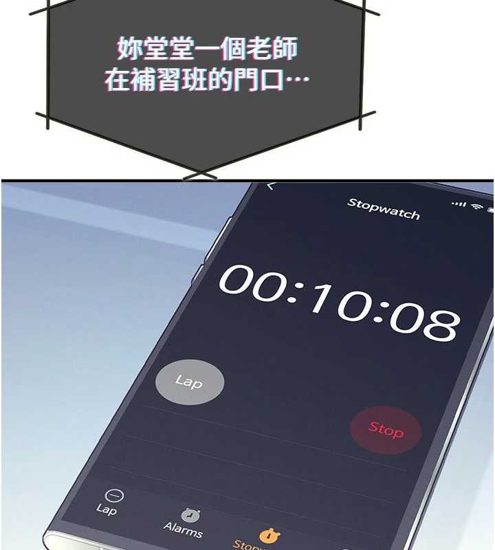 《羞恥課堂》漫画 第8話-張這麼開還裝害羞