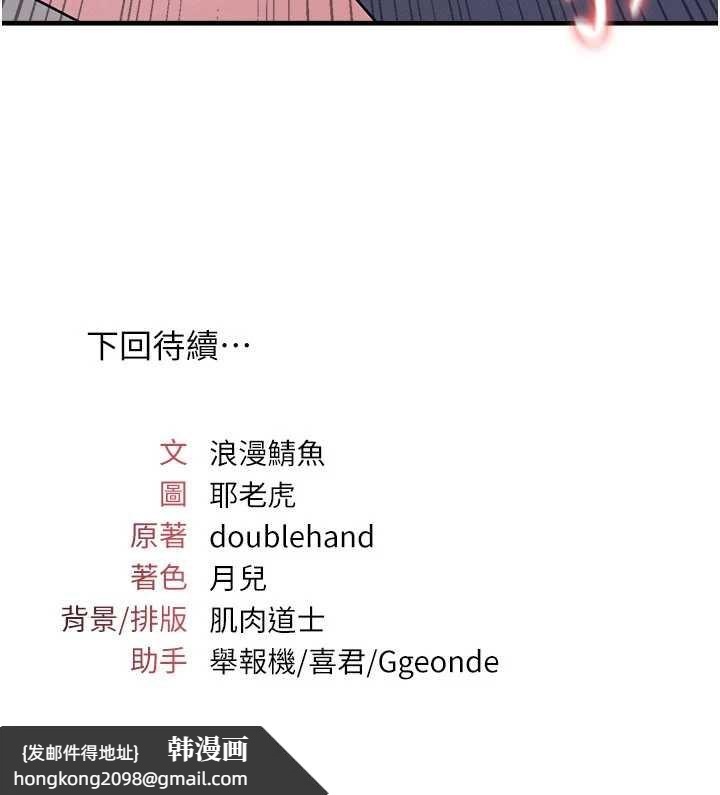 《羞恥課堂》漫画 第8話-張這麼開還裝害羞