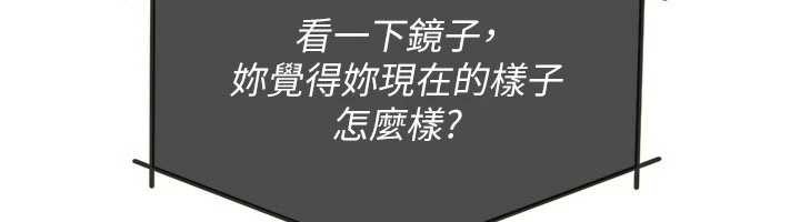 《羞恥課堂》漫画 第9話-做錯事就是要受罰