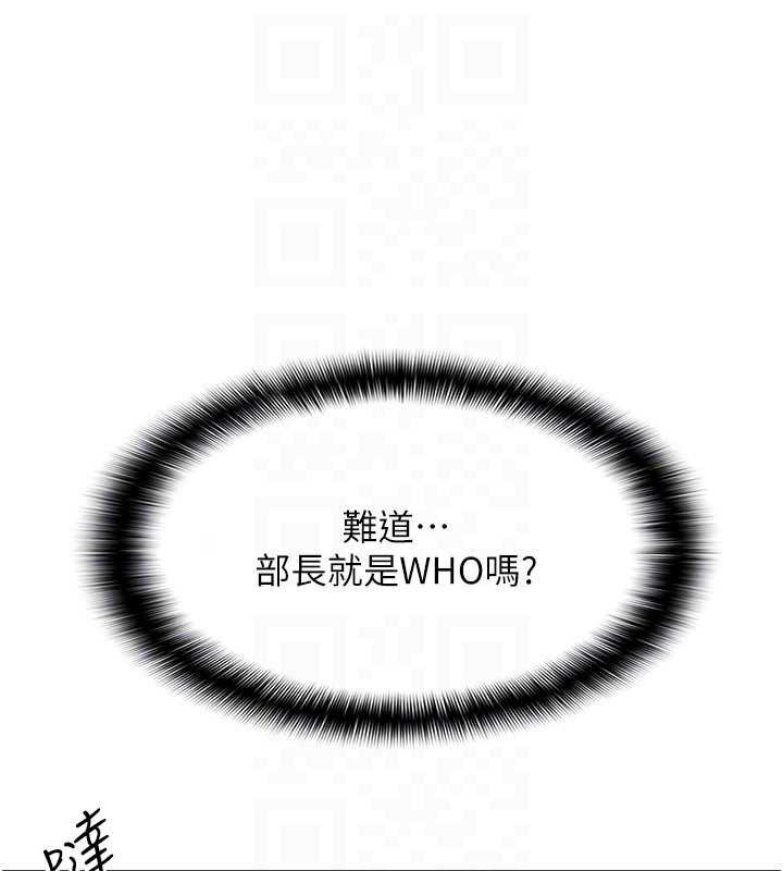 《羞恥課堂》漫画 第9話-做錯事就是要受罰