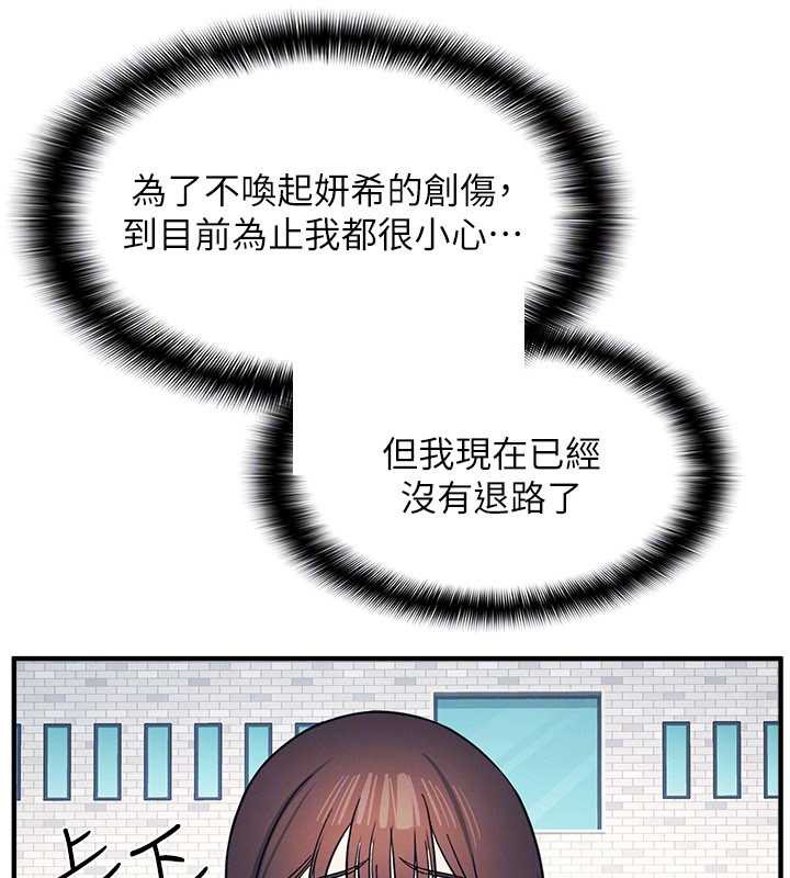 《羞恥課堂》漫画 第9話-做錯事就是要受罰