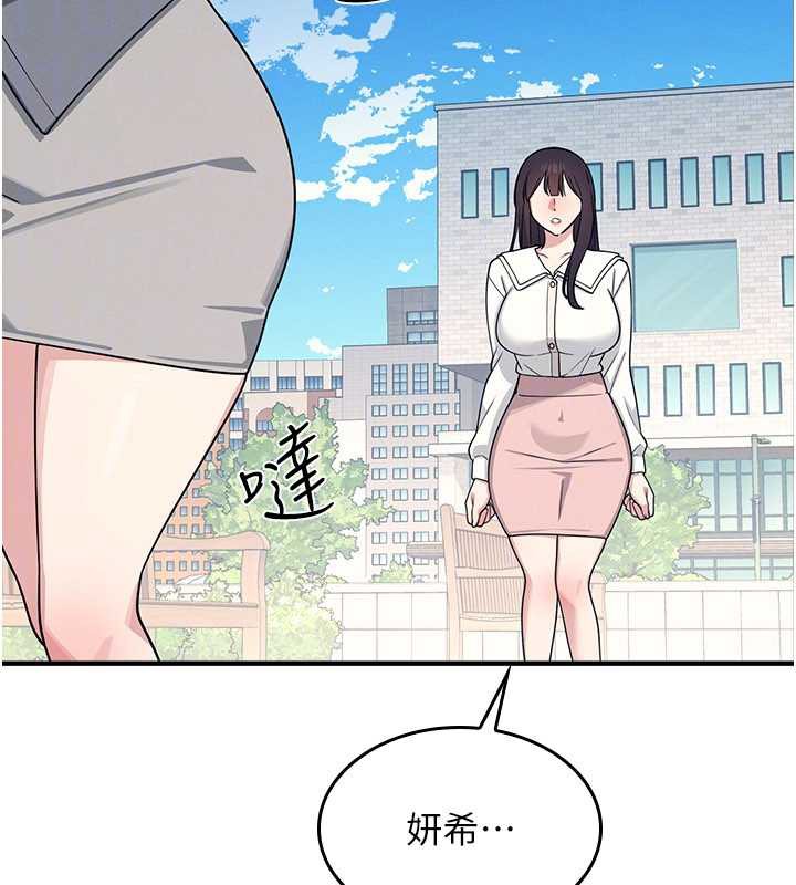 《羞恥課堂》漫画 第9話-做錯事就是要受罰