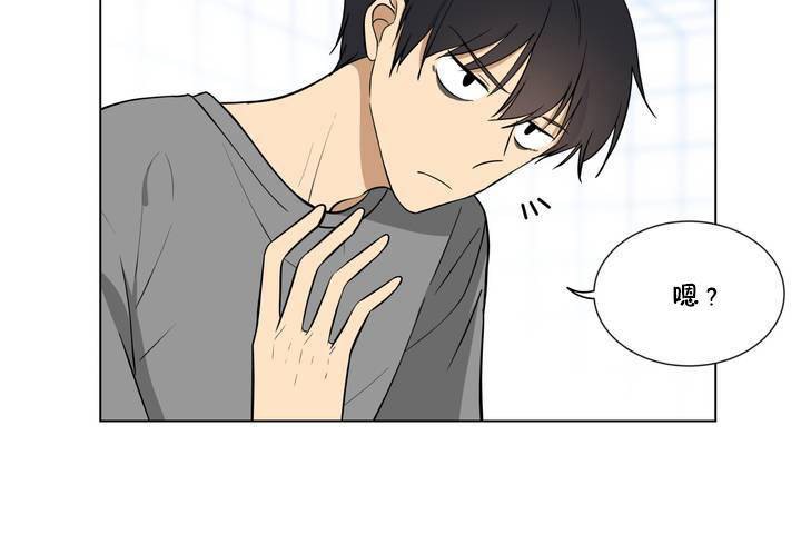 《羞愧的房間》漫画 第1話