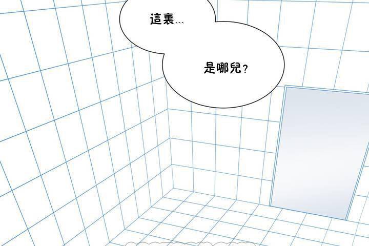《羞愧的房間》漫画 第1話