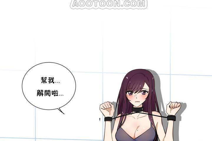 《羞愧的房間》漫画 第1話