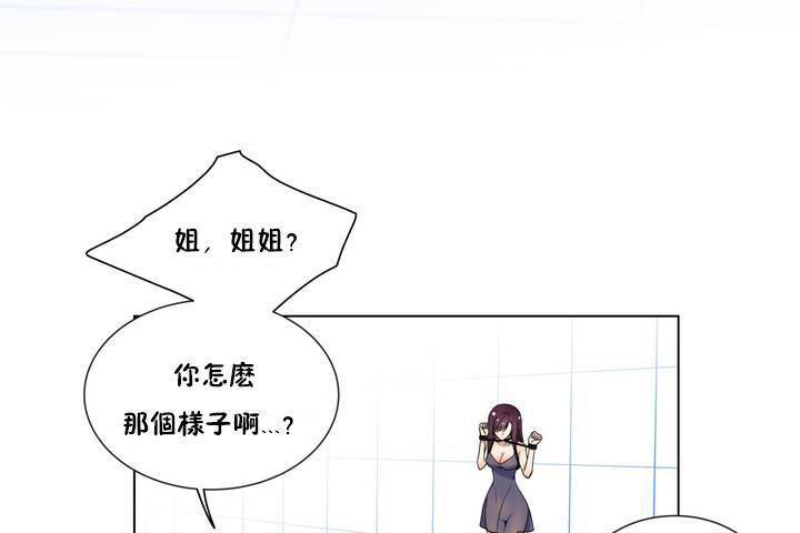 《羞愧的房間》漫画 第1話