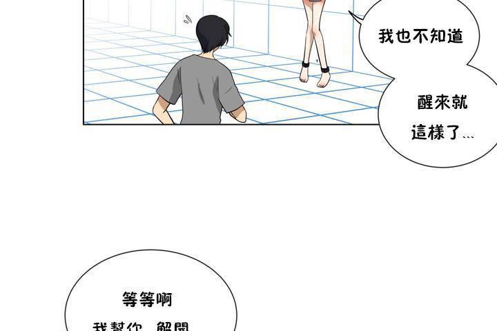 《羞愧的房間》漫画 第1話