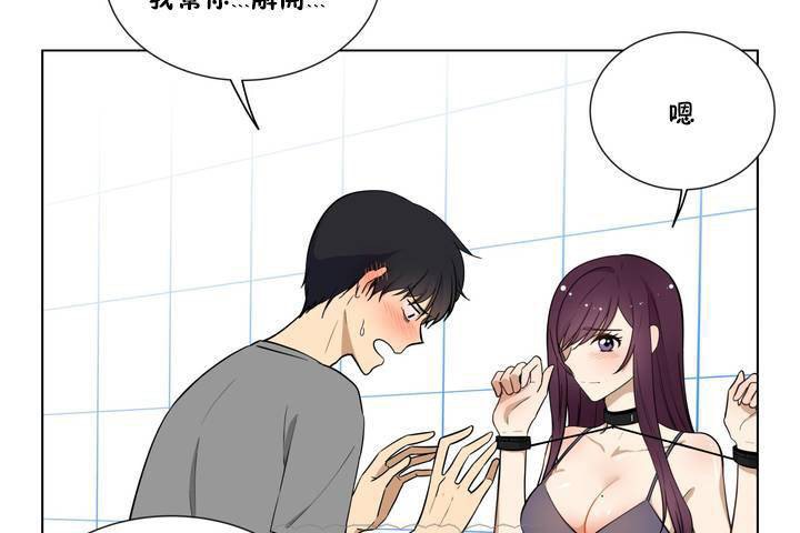 《羞愧的房間》漫画 第1話
