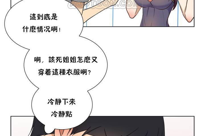 《羞愧的房間》漫画 第1話