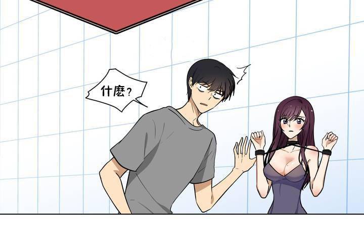 《羞愧的房間》漫画 第1話