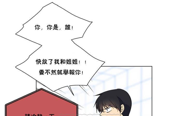 《羞愧的房間》漫画 第1話