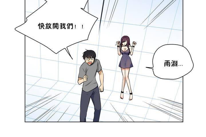 《羞愧的房間》漫画 第1話