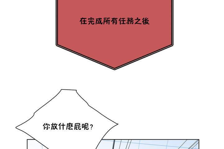 《羞愧的房間》漫画 第1話