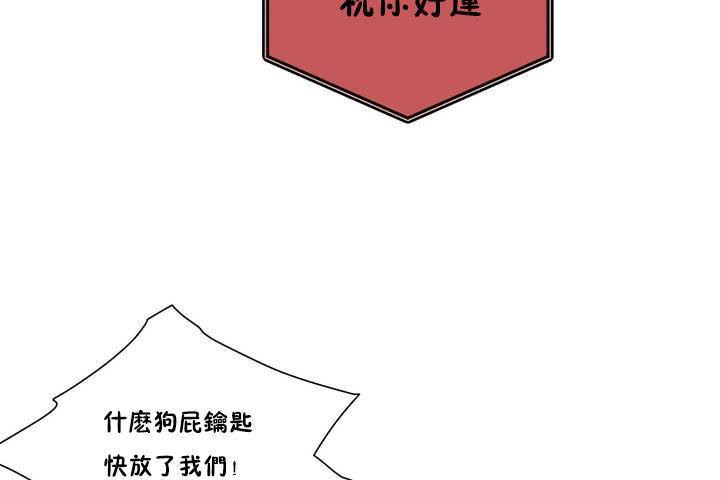 《羞愧的房間》漫画 第1話
