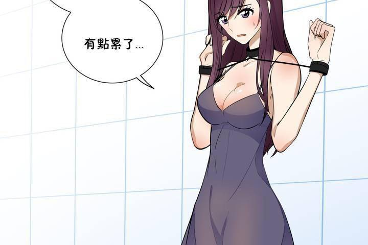 《羞愧的房間》漫画 第1話