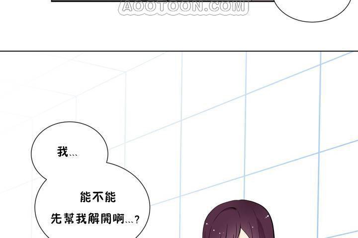 《羞愧的房間》漫画 第1話