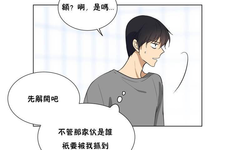 《羞愧的房間》漫画 第1話