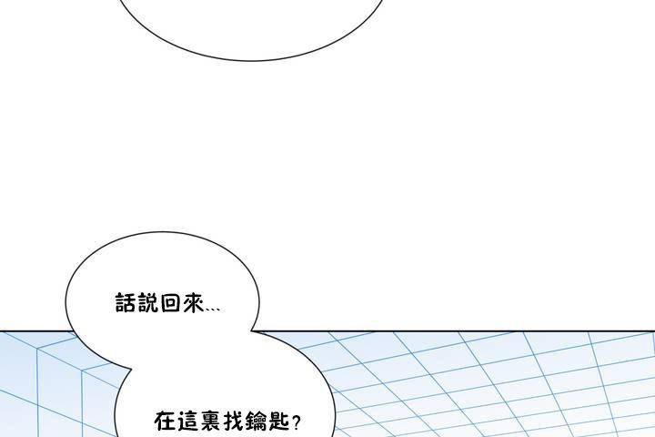 《羞愧的房間》漫画 第1話