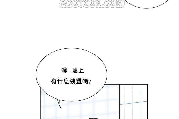 《羞愧的房間》漫画 第1話