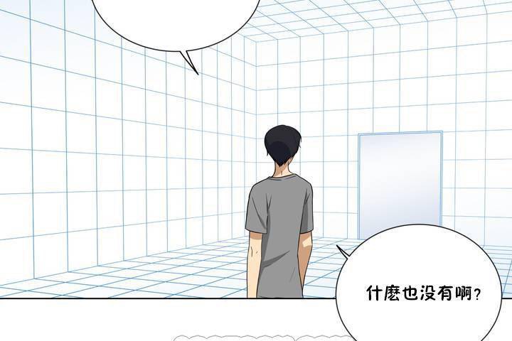 《羞愧的房間》漫画 第1話