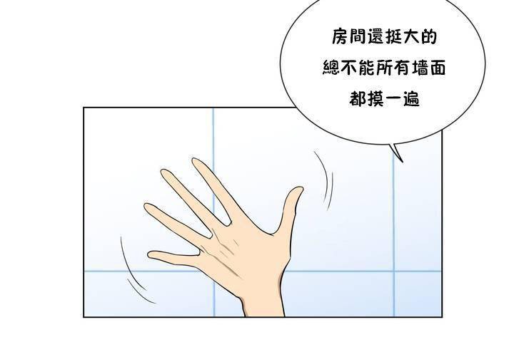 《羞愧的房間》漫画 第1話