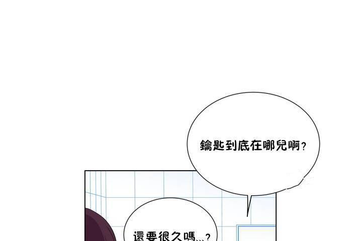 《羞愧的房間》漫画 第1話