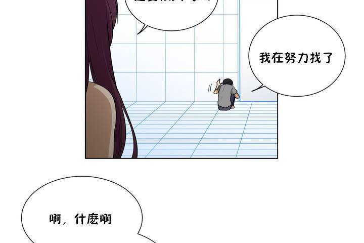 《羞愧的房間》漫画 第1話