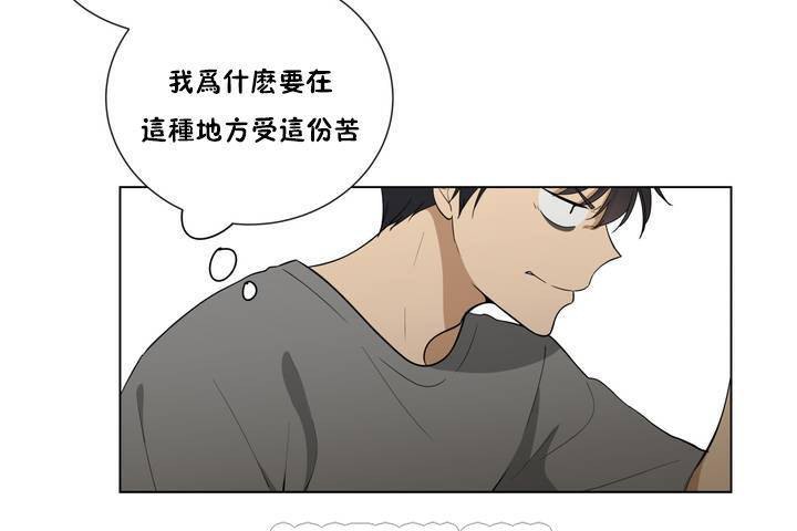 《羞愧的房間》漫画 第1話