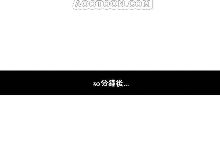 《羞愧的房間》漫画 第1話