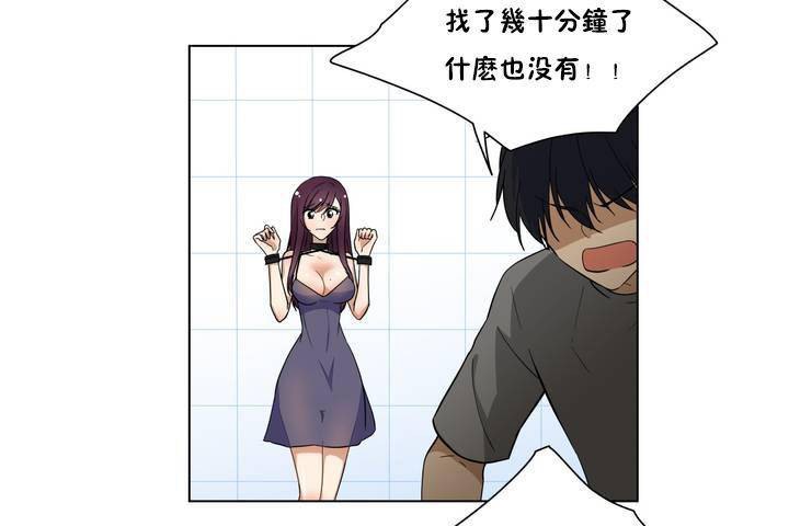 《羞愧的房間》漫画 第1話
