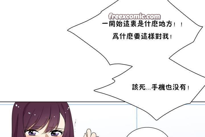 《羞愧的房間》漫画 第1話