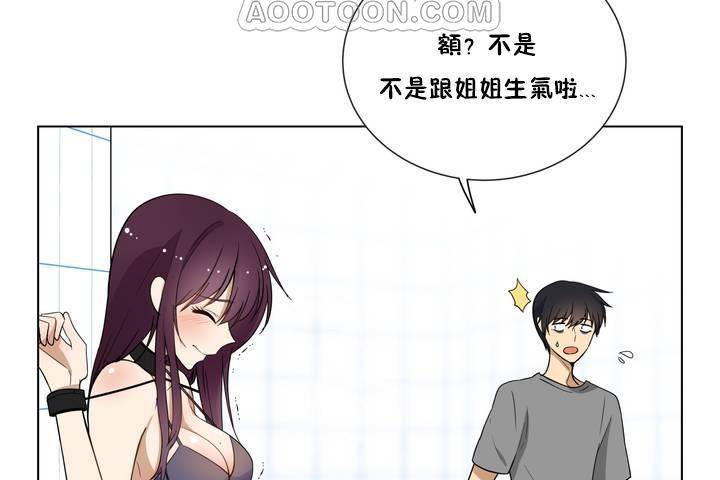 《羞愧的房間》漫画 第1話