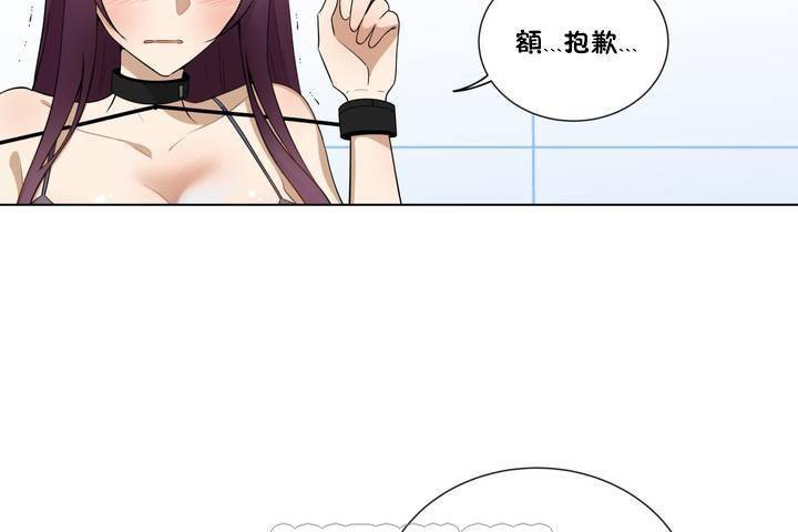 《羞愧的房間》漫画 第1話
