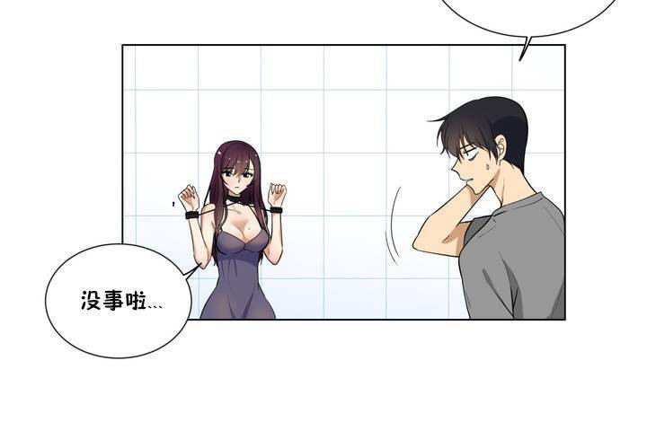 《羞愧的房間》漫画 第1話