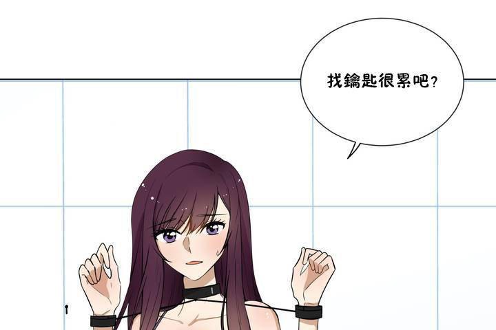 《羞愧的房間》漫画 第1話
